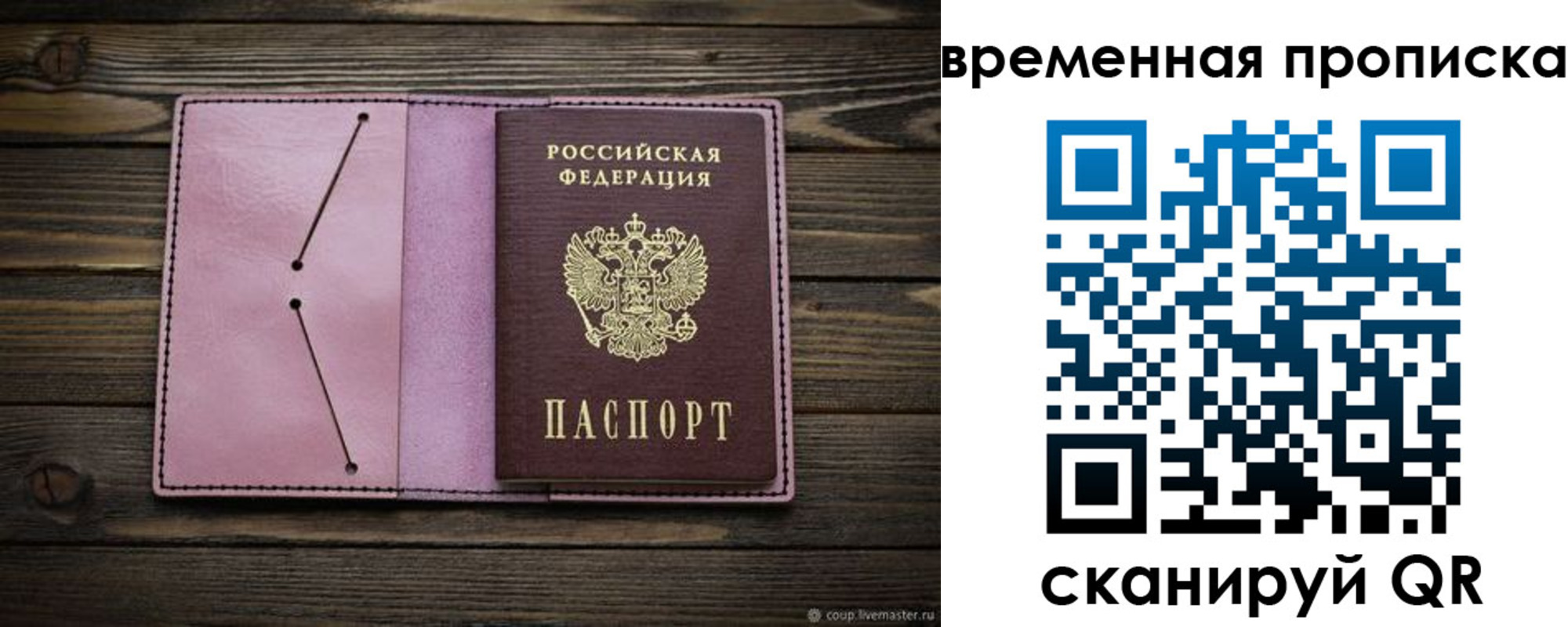 прописка иностранных граждан в Нерюнгри