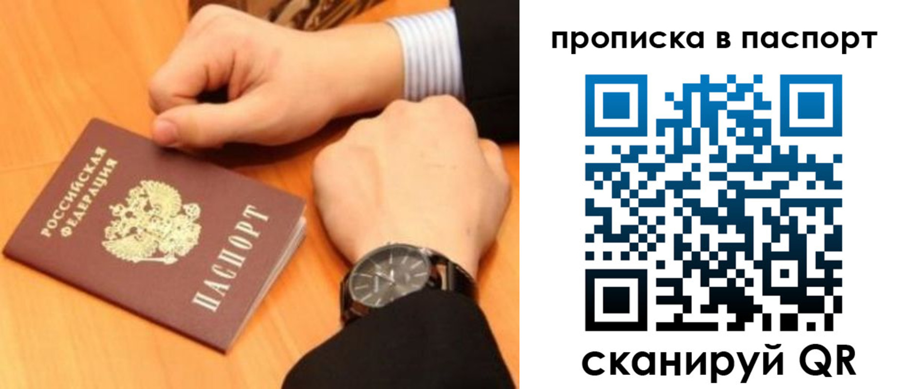 купить прописку в Нерюнгри