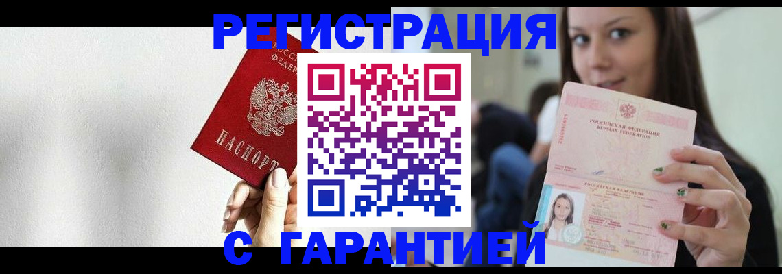 где прописаться в Нерюнгри