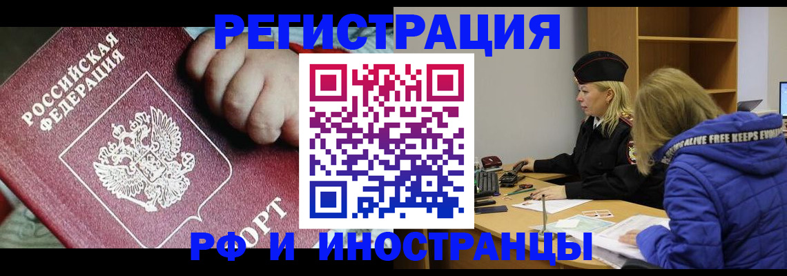 временная регистрация недорого в Нерюнгри